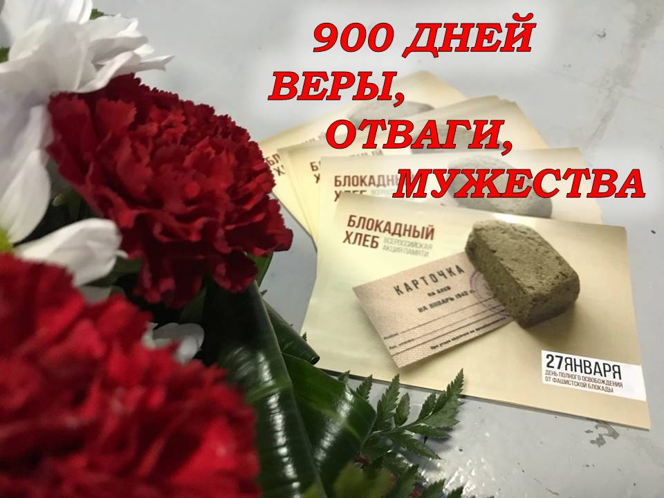 Особая дата.