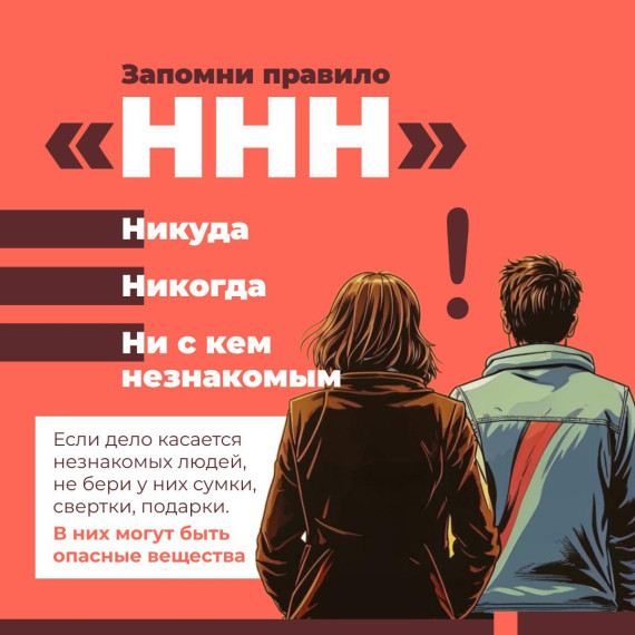 Антитеррористическая безопасность.